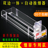 业神制造 自动推烟器10盒出烟器双边单边一体弹簧烟柜展示架便利店烟架子 升级款双边28cm放10盒*10个