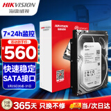 HIKVISION海康威视HIKVISION4TB监控硬盘希捷机械硬盘安防视频录像机监控专用5400转SATA ST4000VX015