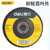 得力（deli）角磨机切割片不锈钢砂轮片100树脂金属锯片大全沙轮磨切铁王 DL66021 砂轮百叶片100*72*16mm