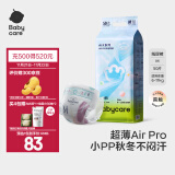 bc babycare纸尿裤air pro尿不湿婴儿超薄透气 纸尿裤【M】50片 适合6-11KG