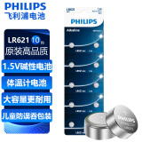飞利浦(PHILIPS)LR621纽扣电池10粒通用sr621sw/364/LR60/ag1适用石英表电子表天梭卡西欧手表电池lr621