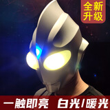 HERO THRIVE发光澳特曼头盔面具头套cos6-12岁男孩玩具生日礼物男生迪迦头盔 高配30D黄光头盔【三灯】 按键版