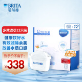 碧然德 （BRITA）滤水壶滤芯 净水壶通用多效过滤滤芯 净水器家用滤芯 新升级标准版 Maxtra+滤芯 12只装