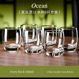 Ocean进口玻璃杯家用待客杯子喝水绿茶杯果汁啤酒杯耐热高档套装 胖身320ml*6只