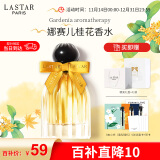 娜赛儿（LASTAR）法国香水女桂花女士香水礼盒持久留香七夕情人节礼物送女生老婆