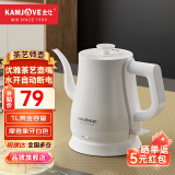 金灶（KAMJOVE） 茶艺专用泡茶烧水壶优雅长嘴电热水壶随手泡开水壶自动断电热水壶煮水壶家用1L T-93（象牙白色）