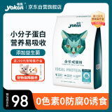 怡亲（YOKEN）成猫猫干粮布偶蓝猫橘猫英短猫咪通用全价猫粮15斤7.5kg