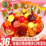 徐福记橡皮糖小熊水果汁qq桔橘子混合棉花软糖结婚喜糖果零食年货节糖果 徐福记橡皮糖500g