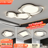 VVS全光谱客厅灯吸顶灯具套餐鹅卵石广东中山大灯全屋led灯饰大全 【新升级云朵款】三室一厅智能