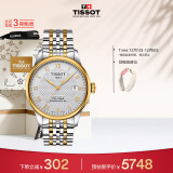 天梭（TISSOT）瑞士手表 力洛克系列腕表 钢带机械男表 T006.407.22.033.01