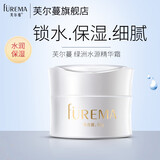 芙尔蔓绿洲水源精华霜50g芙尔曼美容院护肤品补水保湿女