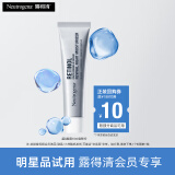 露得清（Neutrogena）三抗超A醇面霜早C晚A晚霜抗皱修护10ml护肤礼物（非卖品）