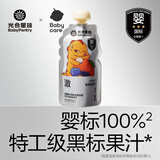 光合星球 BABYPANTRYbabycare儿童果汁新鲜水果榨汁宝宝零食无添加营养好吸收 蓝莓香橙汁 - 120g 1袋 120g*1袋