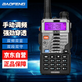 宝锋（BAOFENG）UV-5R 对讲机 商业户外自驾酒店商用民用大功率远距离UV双段手台对讲器