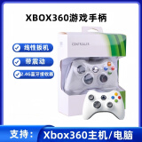 游戏手柄XBOX360电脑电视手机平板steam通用有线无线蓝牙免驱手柄 白（XBOX360主机）+接收器