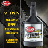 锐先（RED LINE）红线 V-TWIN摩托车酯类全合成变速箱油 哈雷降噪齿轮油 美国进口