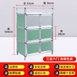 英环简易碗柜餐边柜橱房柜铝合金柜置物架收纳储物柜灶台柜家用经济型 三层6门款浅绿色52*35*104