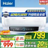 海尔（Haier）50升【金刚无缝胆】瓷净免换镁棒家用储水式电热水器 2200W节能大水量一级能效 EC5001H-PD3ProU1