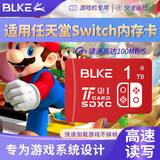 BLKE 适用任天堂switch2内存卡u3高速tf卡NS掌上游戏机sd卡国行/日港美版OLED主机存储卡microSD储存卡 游戏机专用高速内存卡 1TB