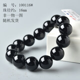 玉致新年礼物天然红玛瑙黑玛瑙手串貔貅佛珠男女手链礼物带证书 黑玛瑙16mm男款带证书