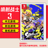 任天堂（Nintendo）任天堂Switch游戏卡带 任天堂 NS游戏软件 全新海外版现货 喷射战士3 国内速发