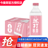 今麦郎今麦郎苏打水饮料450ml*15瓶 原味  弱碱PH8.0饮用水 白桃味苏打水450ml*15瓶/箱