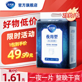 老来福成人拉拉裤 老人内裤型纸尿裤 老年人尿不湿 男女通用产妇尿不湿 夜用型L单包28片