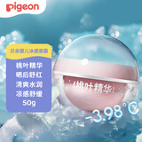 贝亲（Pigeon）桃叶儿童面霜长效保湿滋润润肤身体乳婴儿宝宝面霜 50g IA307