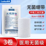 蓝洛 医用无菌纱布绷带8cm*6米*3卷 伤口护理包扎一次性透气纱布网绷带脱脂棉纱布卷婴儿口腔清洁家用蒸馒头