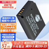 蒂森特（dste） 适用于佳能EOS M2 M10 M50II 100D M200 SX70 m50二代 M100 kiss x7微单 单反相机 LP-E12电池