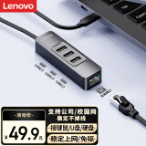 联想（Lenovo）Type-C拓展坞扩展坞转百兆网口USB-C转RJ45有线网卡转接头笔记本电脑转换器USB分线器