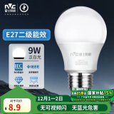 雷士（NVC）LED灯泡节能球泡e27大螺口家用商用大功率高亮9瓦白光 二级能效 