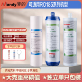 Mandy梦的通用 沁园净水器滤芯全套RU/RO/185J/185I/E/F插口滤芯QR-RL-501B/403C/A平替原厂同款滤芯 RO185滤芯前三级（PP+UDF+CTO）