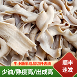 羊秀牛壮牛杂半成品牛肚牛肠牛筋牛腩牛肝牛肺牛心蜂窝金钱肚生鲜毛肚蹄筋 牛肠 1斤