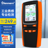 鼎盟（Dienmern）专业甲醛检测仪 测甲醛家用 tvoc PM2.5检测盒甲醛仪器