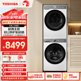 东芝（TOSHIBA）玉兔2.0洗烘套装【DG-10T19B+T19B】超薄 10KG滚筒洗衣机+变频热泵烘干机 以旧换新 家电补贴国补