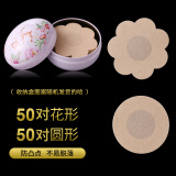 北极绒乳贴防凸点一次性胸贴女士夏季隐形薄款透气婚纱乳头贴舞蹈生专用