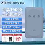 中兴原装随身wifi【送1500G】免插卡F30移动无线wifi支持5G 4G设备不限速便携随行网卡2025款 【双网免插卡新品】电池款+定制充电头+备用电池-蓝