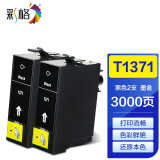 彩格T1371墨盒适用爱普生EPSON K100 K200 K105 K205 137墨盒 K305 T1371黑色2支装