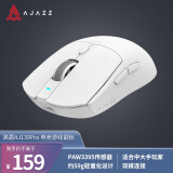 黑爵（AJAZZ）AJ139PRO无线游戏鼠标 有线2.4G双模 PAW3395 约59g轻量化电竞鼠标 中大手适用 26000DPI 白色