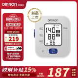 欧姆龙（OMRON）电子血压计血压仪家用背光款血压测量仪医用高精准 U703含电源