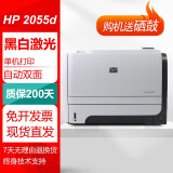 惠普HP P2055d/dn/401n/dn 黑白激光 二手打印机 9成新 A4自动双面 商用家用 【自动双面】P2055d/M401d随机发 打印机配国产易加粉硒鼓 惠普 9成新