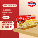 欧特家博士（DR. OETKER）法棍披萨饼四种奶酪早餐披萨半成品迷你小披萨2个装250g