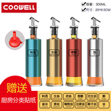 COOWELL 油壶玻璃彩色防尘防漏厨房用品不锈钢油瓶调味酱油调料瓶 4件套300ML（送漏斗和贴纸）