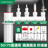 英特汉莎厨房下水三通净水器洗菜盆下水管道防臭排水管多功能转接头套装 六通（含8个转接头）