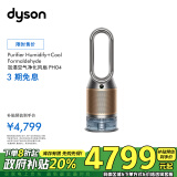 戴森（Dyson）PH04多功能空气加湿净化器 兼具空气净化器及加湿器功能 无雾加湿 除菌除甲醛 黑金色