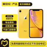 Apple iPhone XR 苹果xr二手手机 备用机学生机 黄色 256G