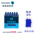 施耐德（Schneider） 钢笔墨囊钢笔墨胆墨水胆欧标钢笔通用非碳素不堵笔 蓝色6支装