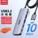 优越者USB分线器4口3.0高速HUB集线器扩展坞10G 铝合金带Type-C供电口笔记本电脑拓展键鼠U盘硬盘转接器 USB*2+Type-C*2 0.3米H1120F