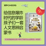 奇妙的人文冒险共5本 韩国前教育部长推荐趣味启蒙  图书湛庐 书籍